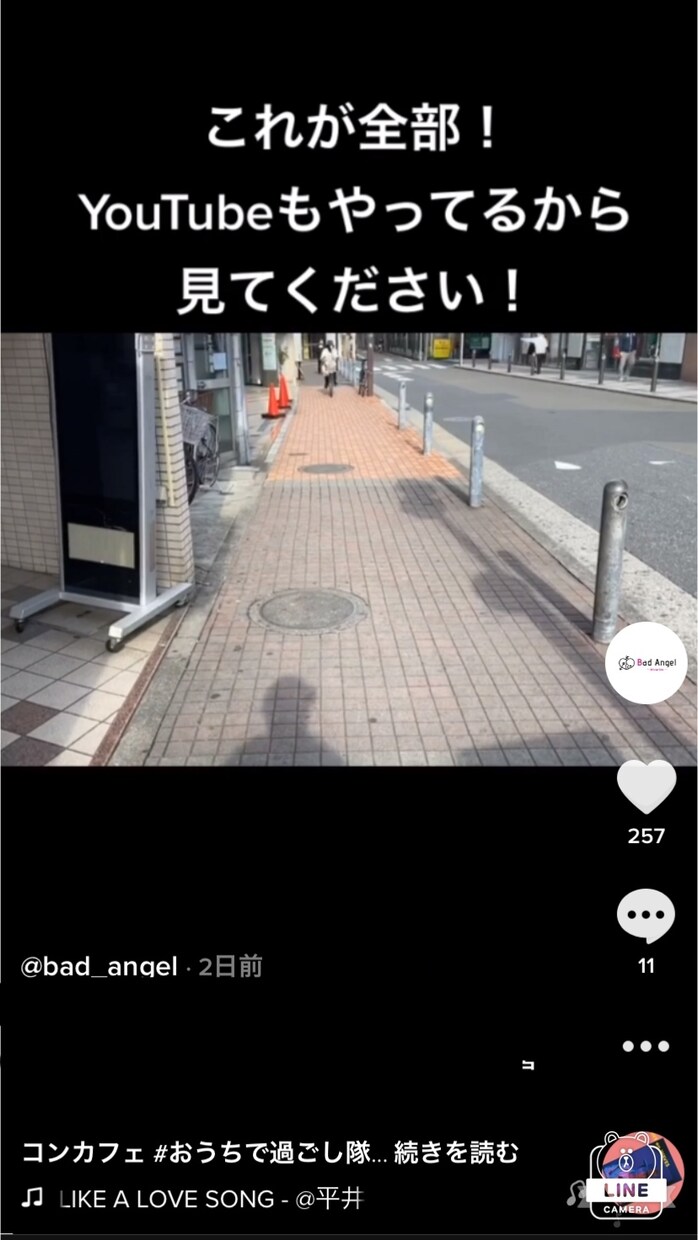TikTokの動画バズらせます TikTokのバズる動画教えます イメージ1