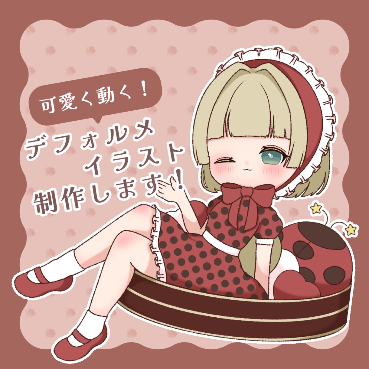 動画も可能！デフォルメイラストを制作します デフォルメイラストのみ、一枚絵、簡単な動画まで制作可能です！ イメージ1