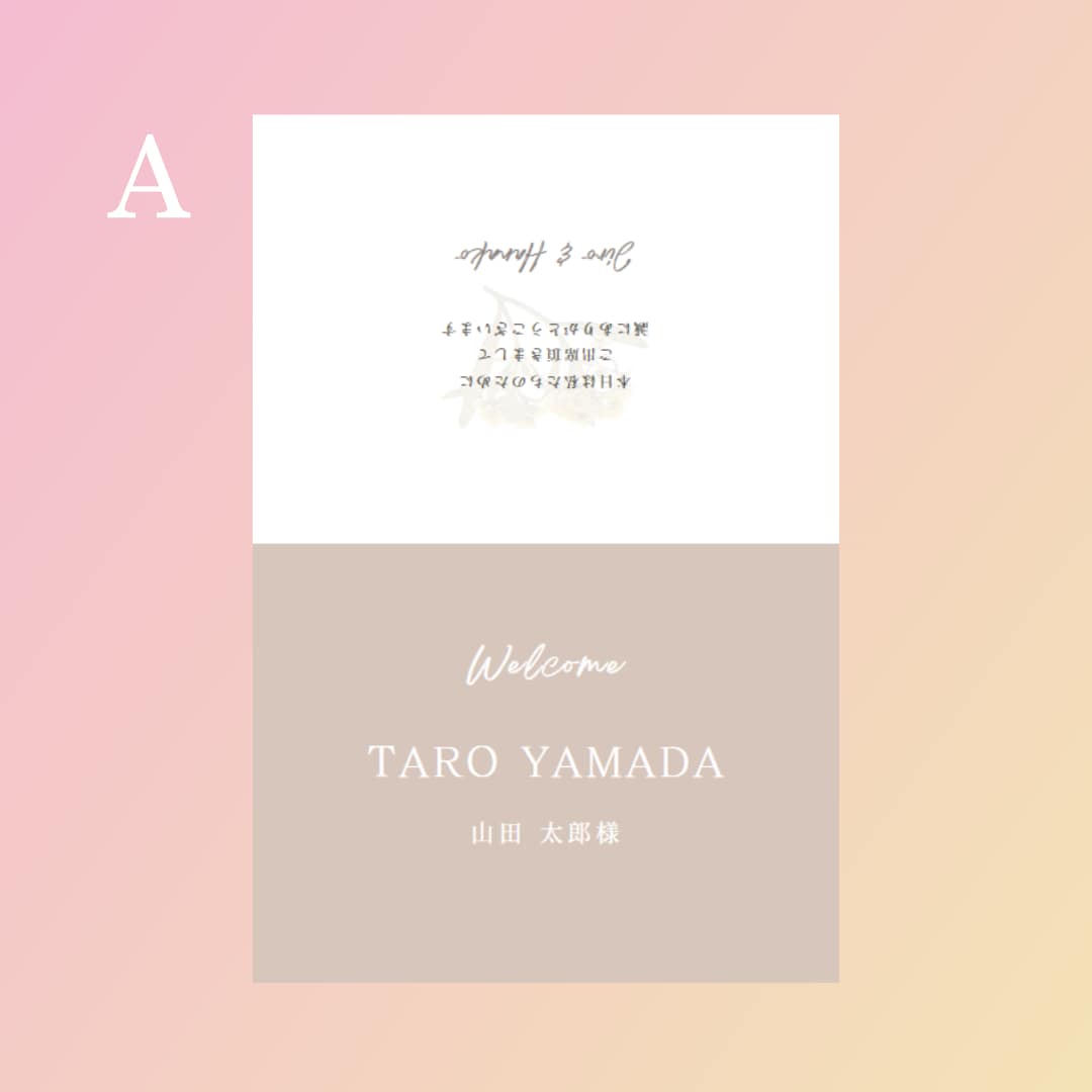 結婚式の席札を作成・印刷します デザイン（AかBかC）で作成・印刷・折目付けまで行います！ イメージ2