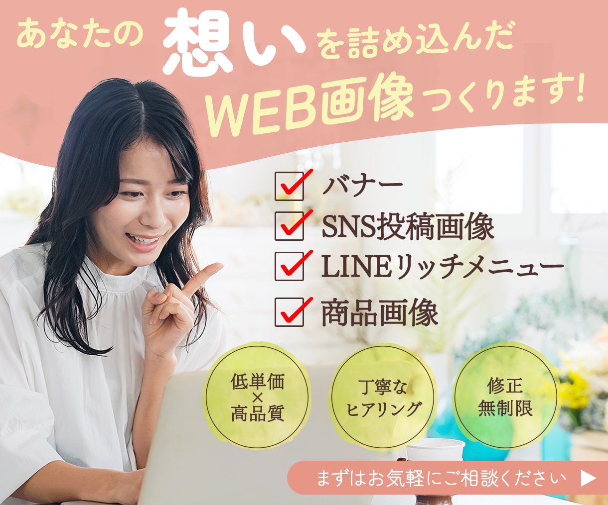 目を惹く！あなたの想いを込めたバナーをお作りします ターゲットの心を掴むデザインを！納得のいくまで何度でも！ イメージ1