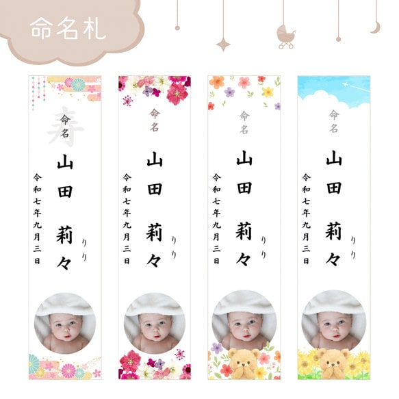 送料無料★命名札・お子様の写真入りを作成します ~心を込めた命名札で想いを伝えます：33~36 イメージ1