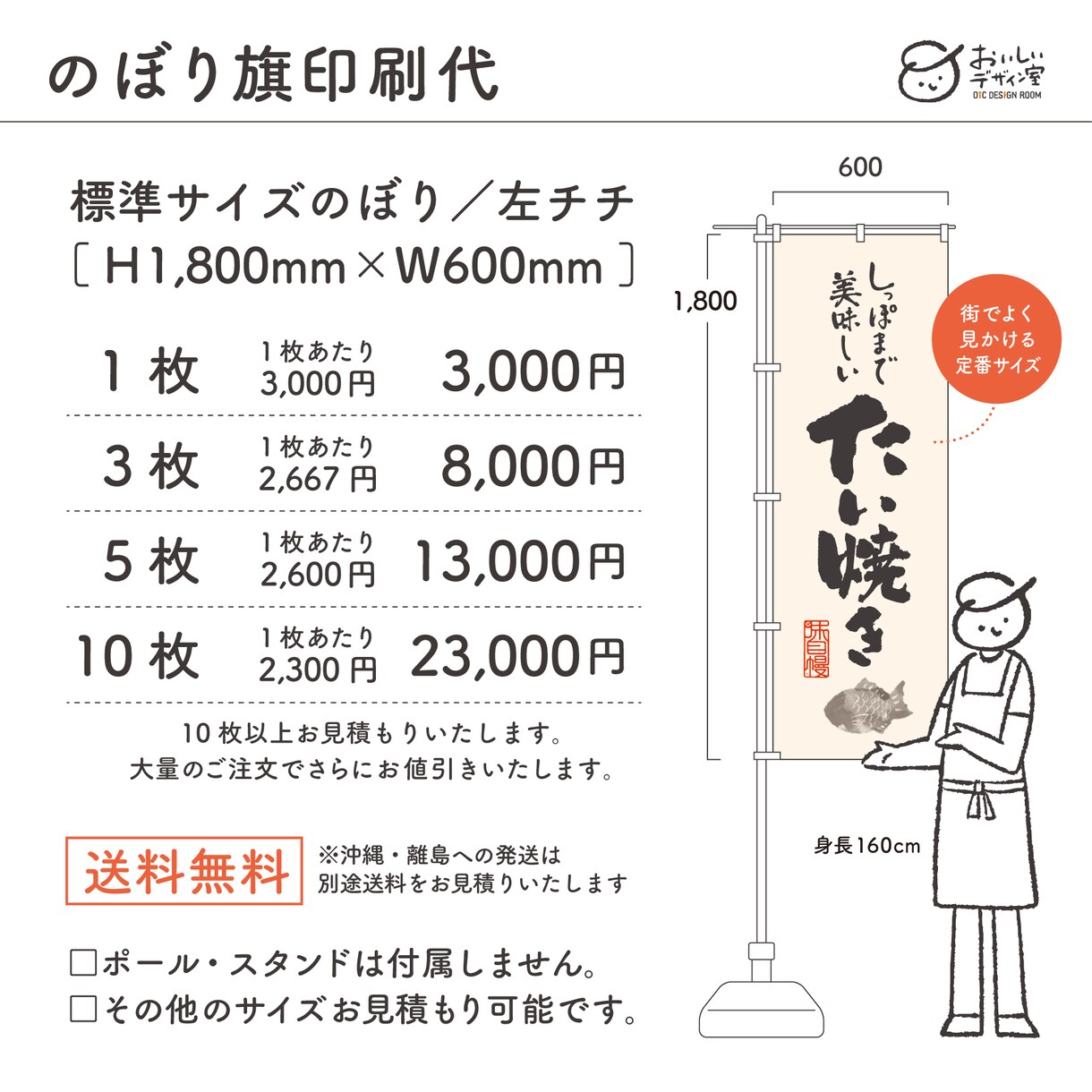 丸投げOK◎筆文字のぼりデザインから現物納品します 先着5名様限定モニター価格！店舗・キッチンカー・イベント等 イメージ5