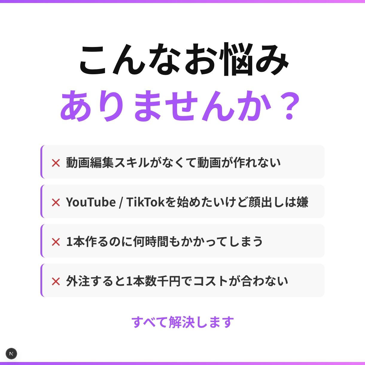 テーマ入力だけでショート動画を作ります 字幕・音声・BGM付き｜3大SNS対応・保守込み イメージ2