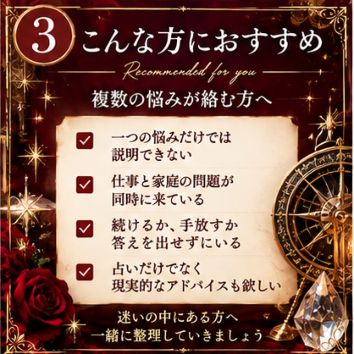強みはお金になる？仕事運を深く読み解きます 仕事・強み・お金をまとめて見て次に試すことを整理 イメージ3