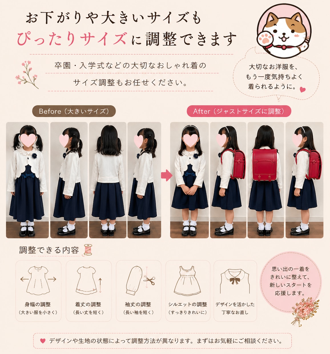 子ども服の穴・破れ補修｜保育園服をお直しいたします 子ども服の穴・破れ補修｜お気に入りを、もう一度着られる補修。 イメージ5