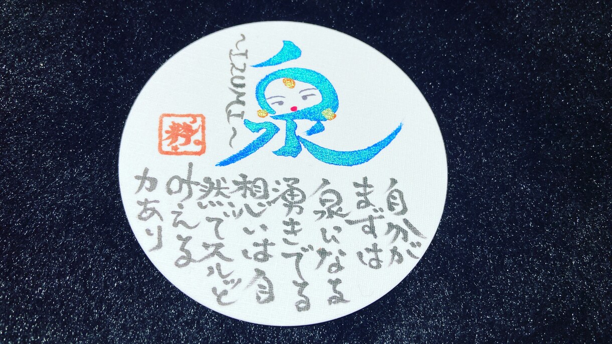 今の自分へのメッセージがとどきます 自分の状況と先がおなまえから見えてきます！ イメージ1