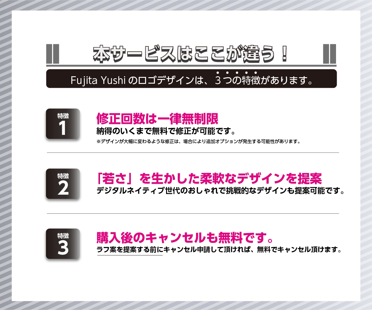 デザイン性の高いロゴを「丁寧」に制作いたします あなたの大切な想いを10案のラフでじっくりとデザインします。 イメージ7