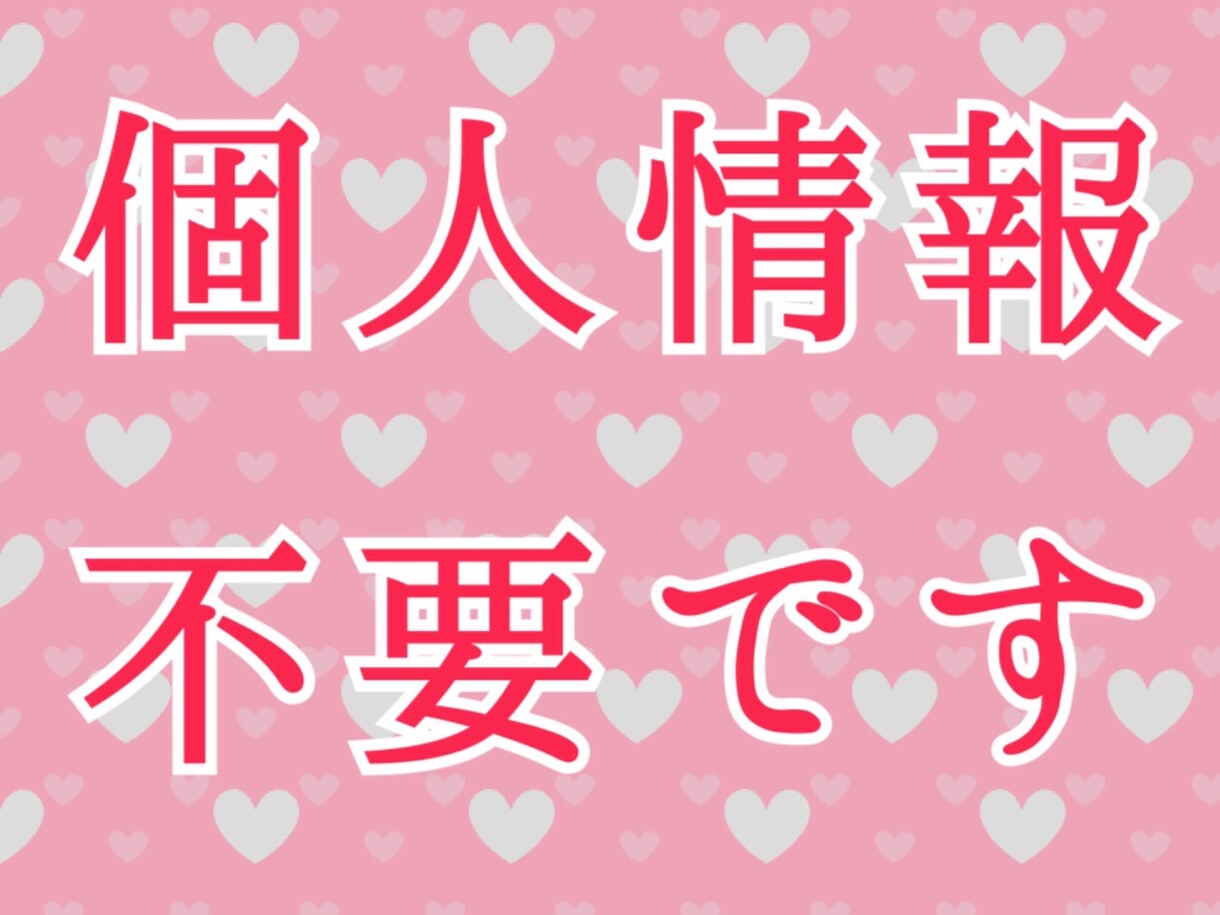 生年月日も本名も不要♪霊感タロットで視るあの人の気持ち【恋愛】 イメージ1
