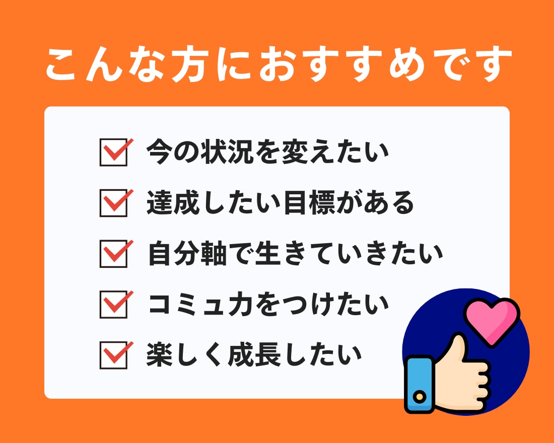 初回限定★自己理解・自己分析コーチングをします 仕事・恋愛・人間関係・目標達成での問題解決を加速できる イメージ2