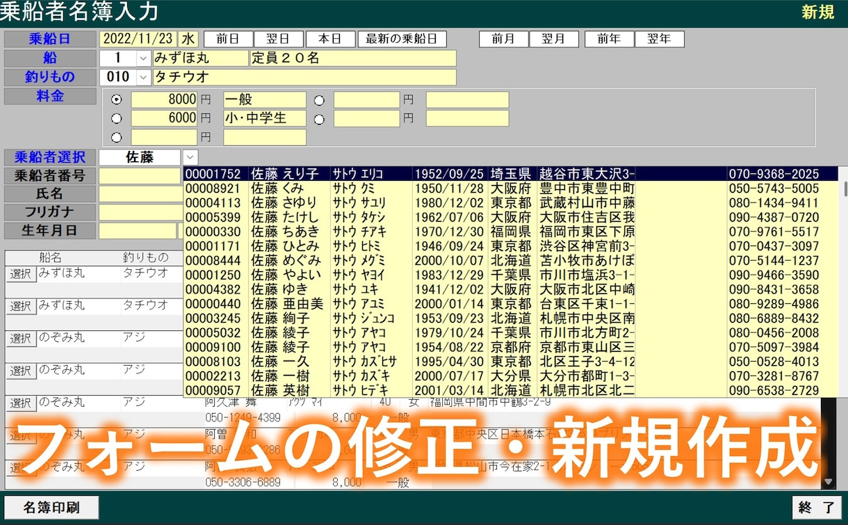 あなたのAccess課題をサポートします 新規開発も修正もお任せください！古いAccessも対応します イメージ2