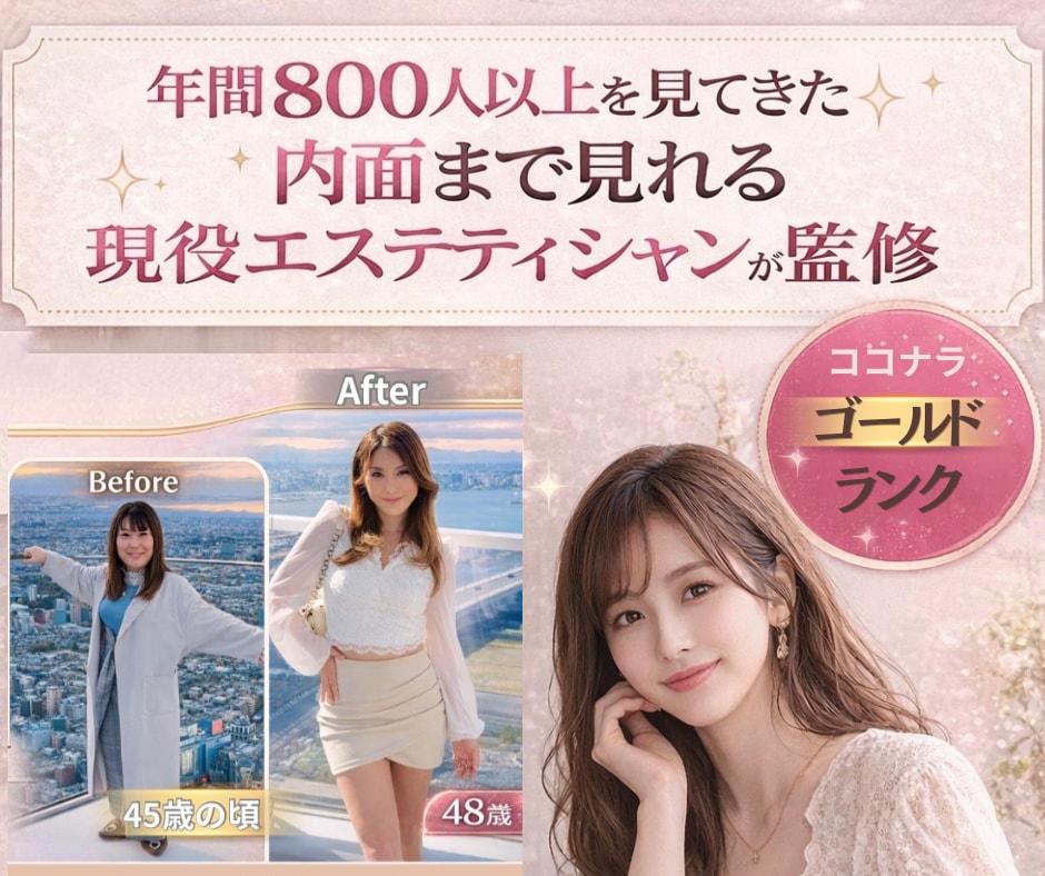 変われない原因特定｜垢抜け完全設計を行います 何をすれば変わるか具体的にわかる。今こそ本気で変わりたい方へ イメージ6