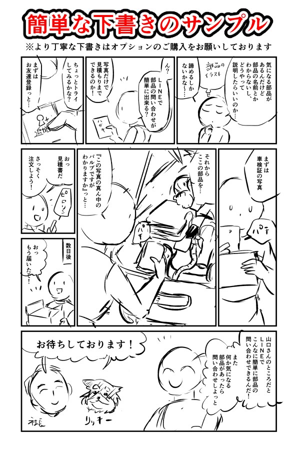 実績350件以上の漫画家が広告漫画を製作します 【商用利用可】似顔絵、LP、動画対応！車や住宅関連が得意です イメージ2