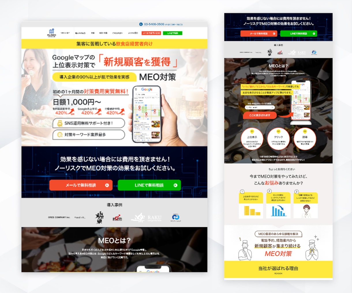 WordPress・STUDIOでLPを制作します 集客に強い | サービスの魅力が伝わるデザイン イメージ5