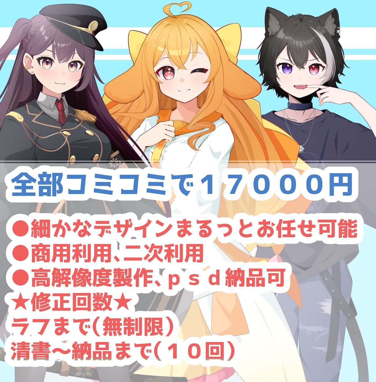 配信にスグ使える！あなただけの特注立ち絵制作します IRIAM等、vtuberとして活動する方にオススメ！！！ イメージ1