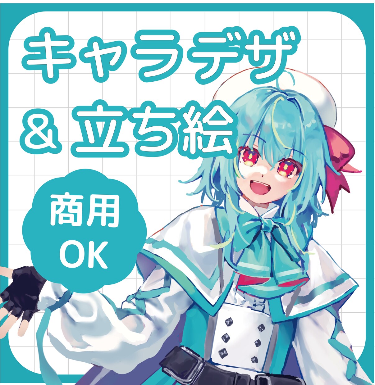 躍動感のある立ち絵の制作を承ります 宣材写真やグッズ制作、キャラクターデザインも！ イメージ1