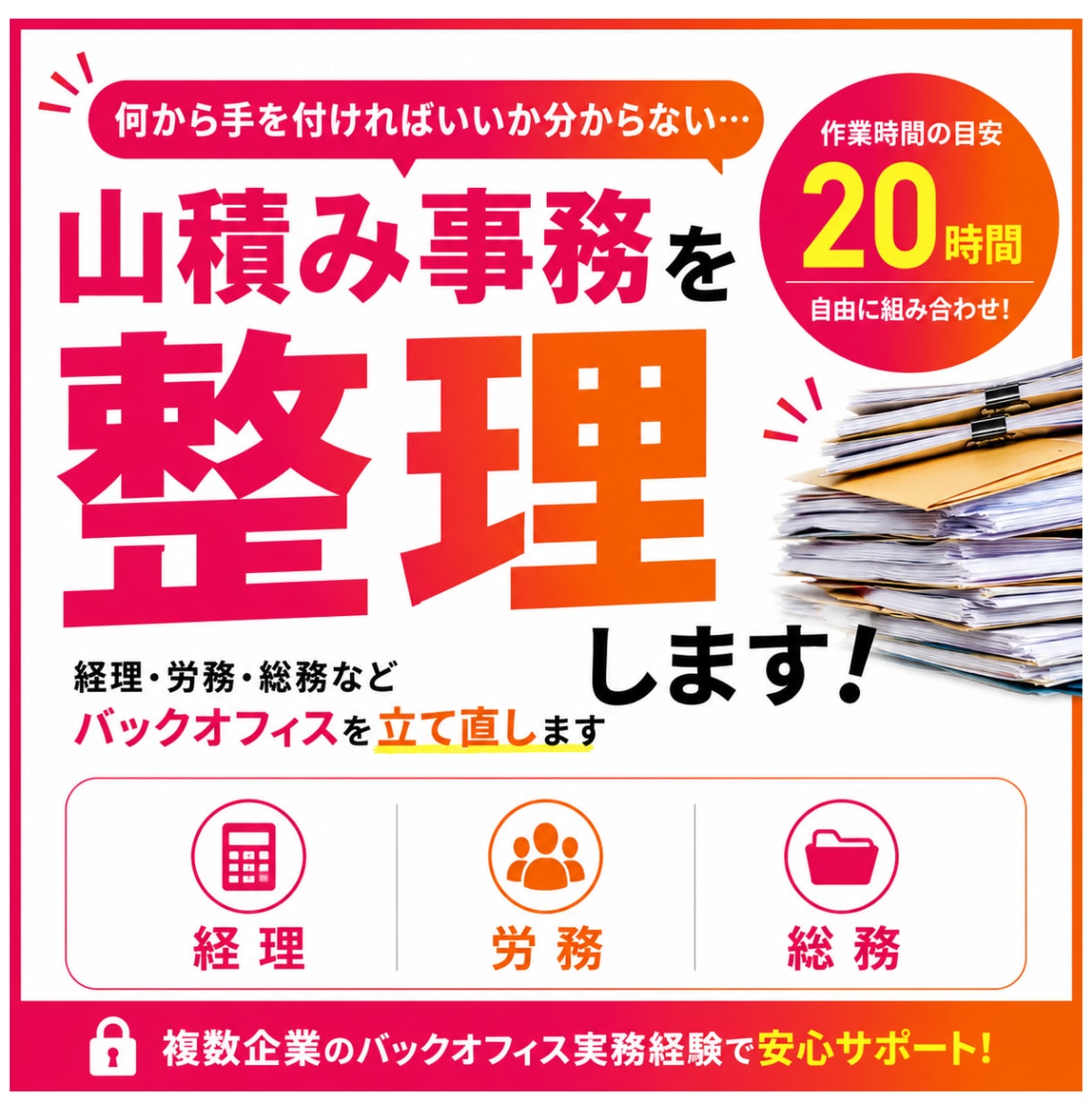 止まった・溜まったバックオフィスを一括リセットます 【1年分OK　freee・弥生・マネーフォワード対応】 イメージ1