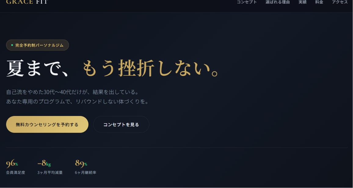AI連携で爆速納品！集客特化のLP・HP制作します 高品質デザイン・スマホ対応込み！飲食店やジムの集客に イメージ1
