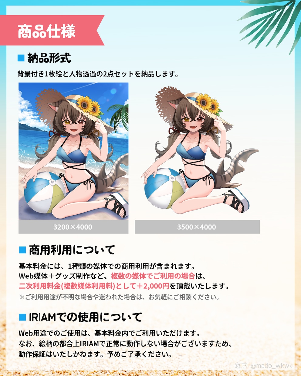 7月末まで！水着量産イラストお描きします 商用利用OK◎1枚絵と透過画像どちらも納品します！ イメージ2