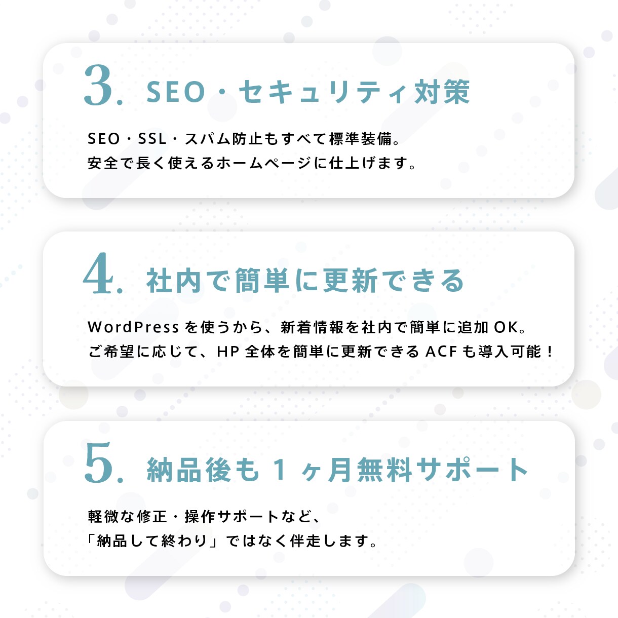 丸投げOK◎WordPressのHP制作します SEO・セキュリティ対策万全で長く使えるホームページに！ イメージ5