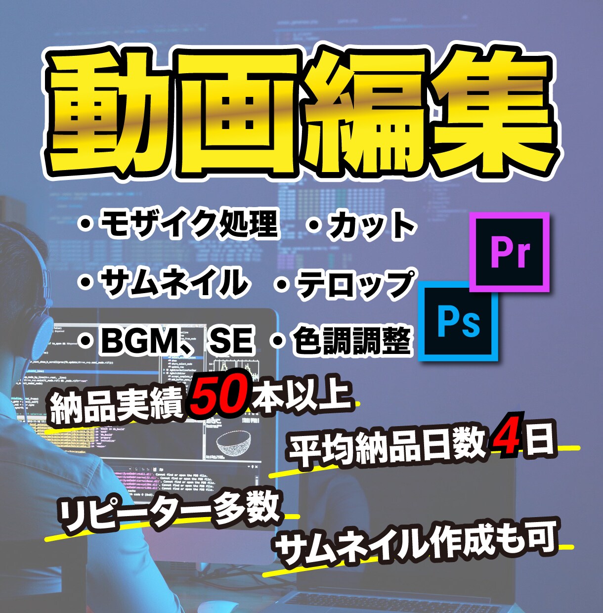 YouTubeなどの動画編集いたします 動画50本以上の制作実績を持つプロが担当いたします イメージ1