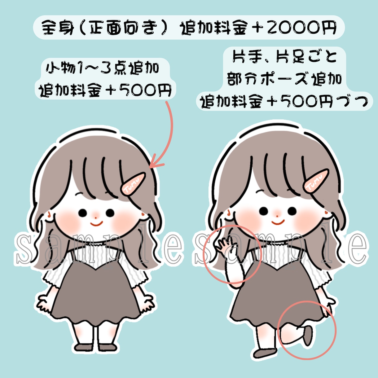 最短即日納品修正無限！期間限定表情差分3点つきます 表情3点無料！手軽さ、素早さを重視！！理想のイラストをお届け イメージ3