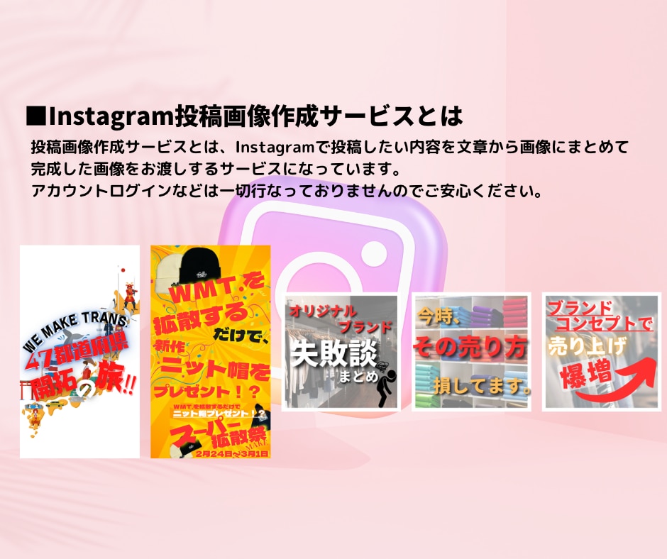 Instagramの投稿画像を作成します ★高速対応で安心のサービスをご提供★ イメージ2