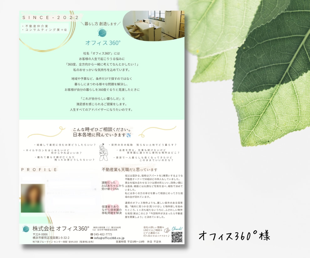 はじめての方もOK！魅力が伝わるチラシお作りします サイズ、内容、デザインなんでもご相談ください◎ イメージ3