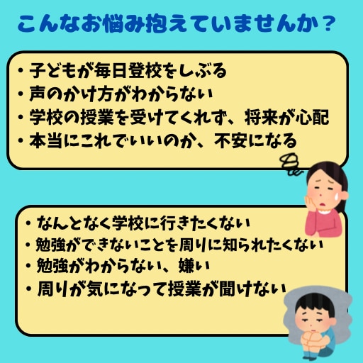 不登校や登校しぶりの親子の皆さまに寄り添います メンタルケア、コーチング、学習サポート等させていただきます。 イメージ2