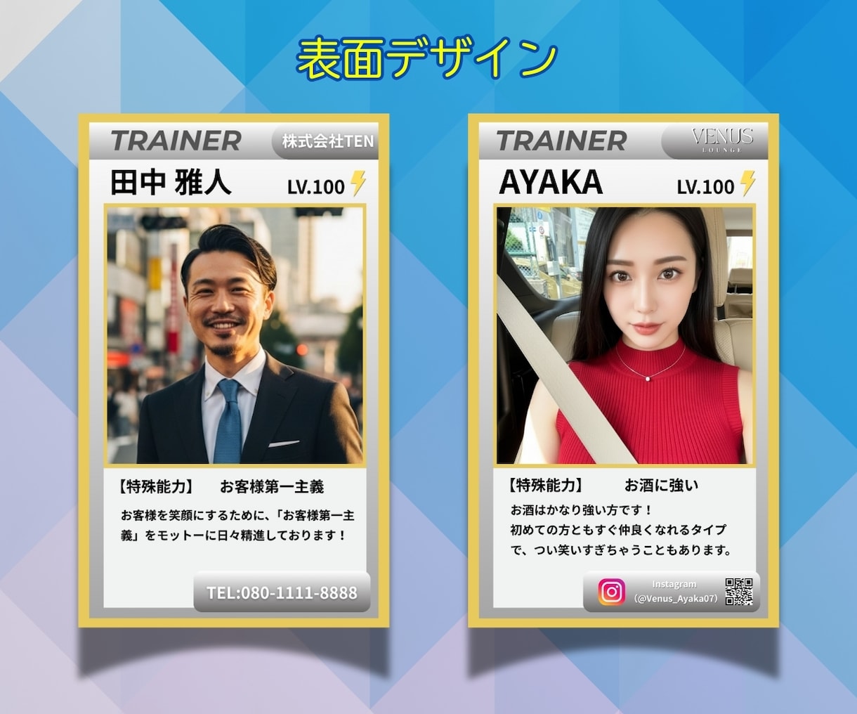 ポケカ・ポケモンカード風の名刺を作成します プロデザイナー作成！個性的でおもしろいカードゲーム風名刺！ イメージ2