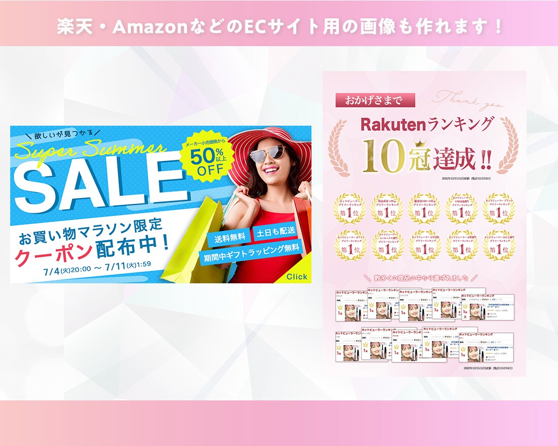 女性の目を惹く！WEB画像を制作します 女性がターゲットのデザイン、お任せ下さい！ イメージ4