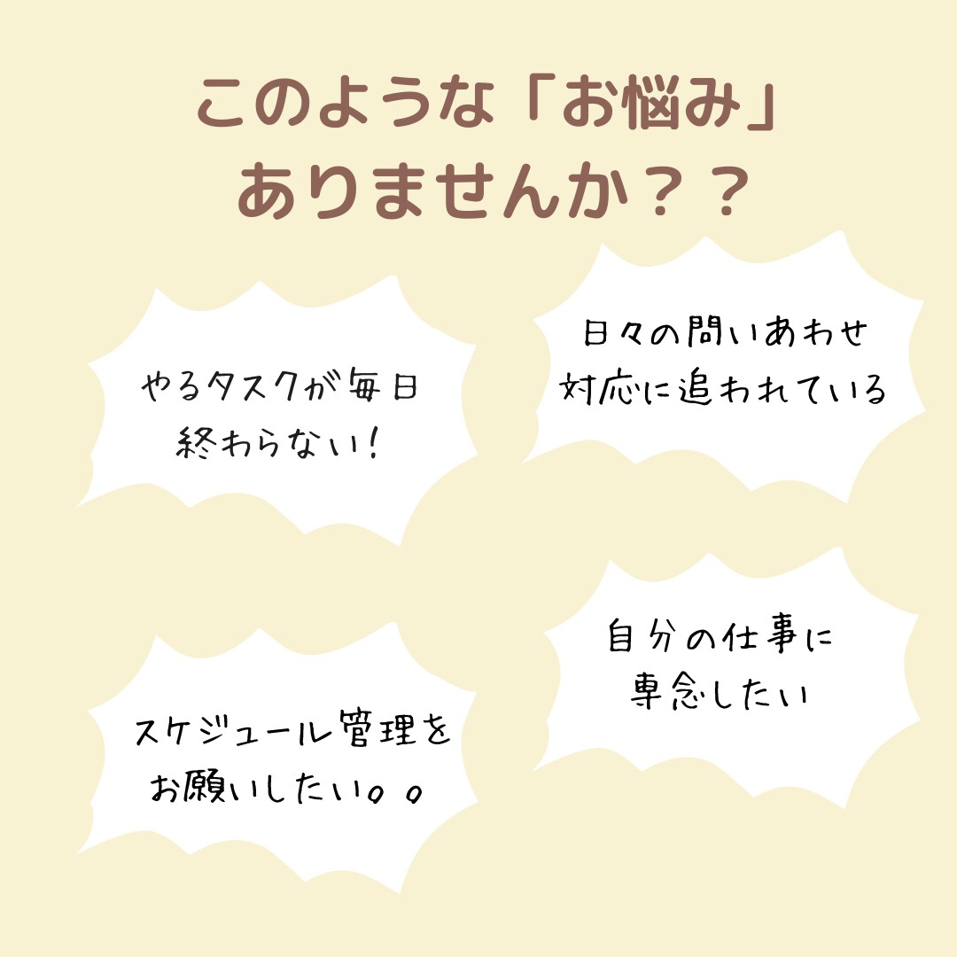 1か月オンライン秘書がサポートします 事務や雑務など手放したい業務をサポートします イメージ2