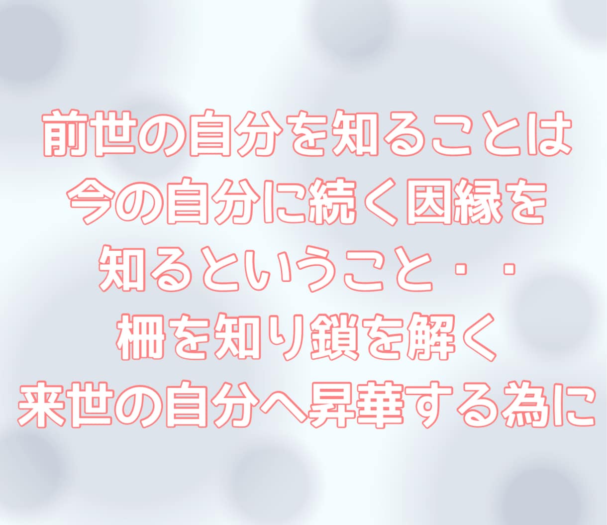 あなたの前世を鑑定いたします 1000字以上鑑定！自分の前世を知りたい方にオススメ！ イメージ2