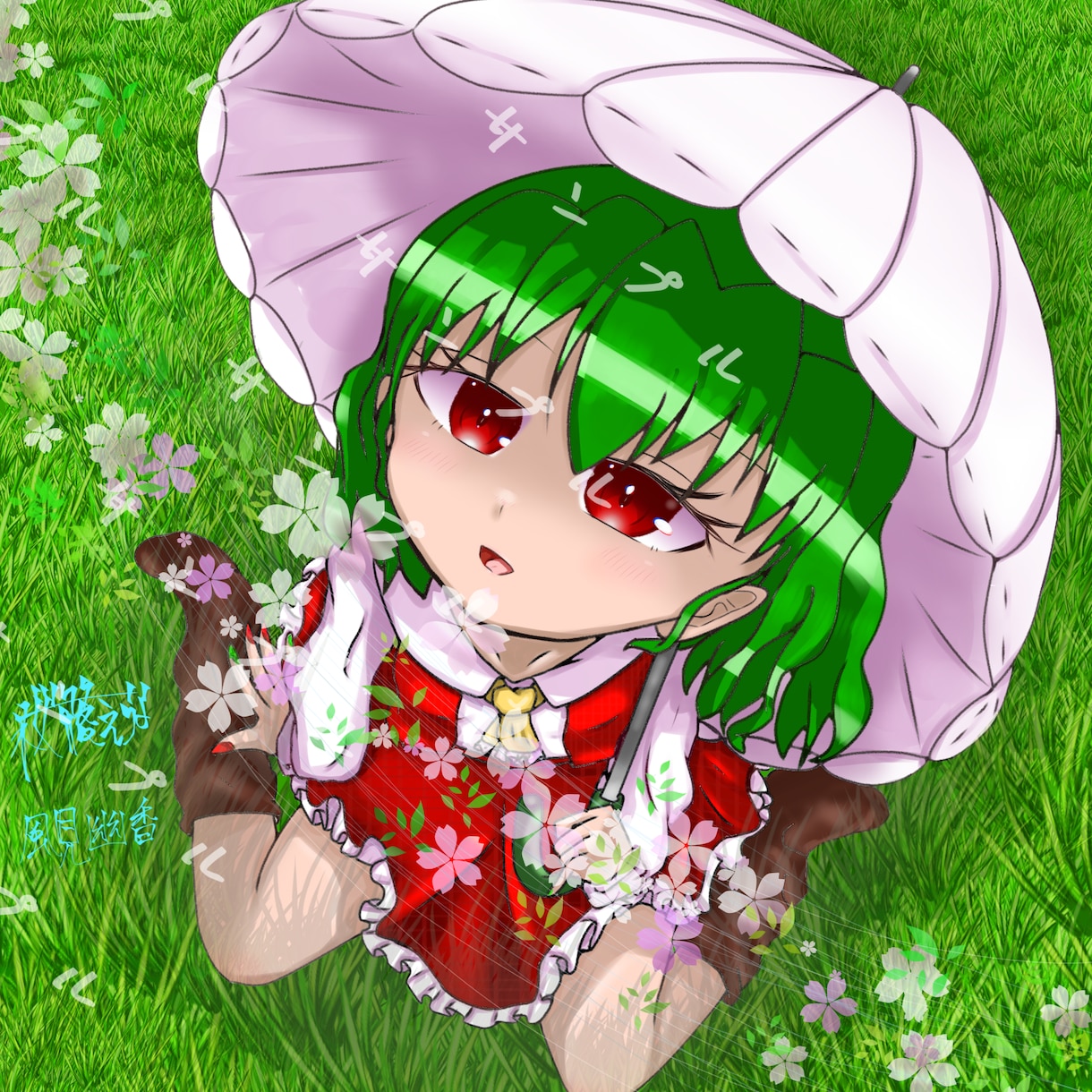 手書き文字を添えた､キャラクター1人絵を描きます SNSアイコン､名前やメッセージを入れた手描きイラスト制作 イメージ1