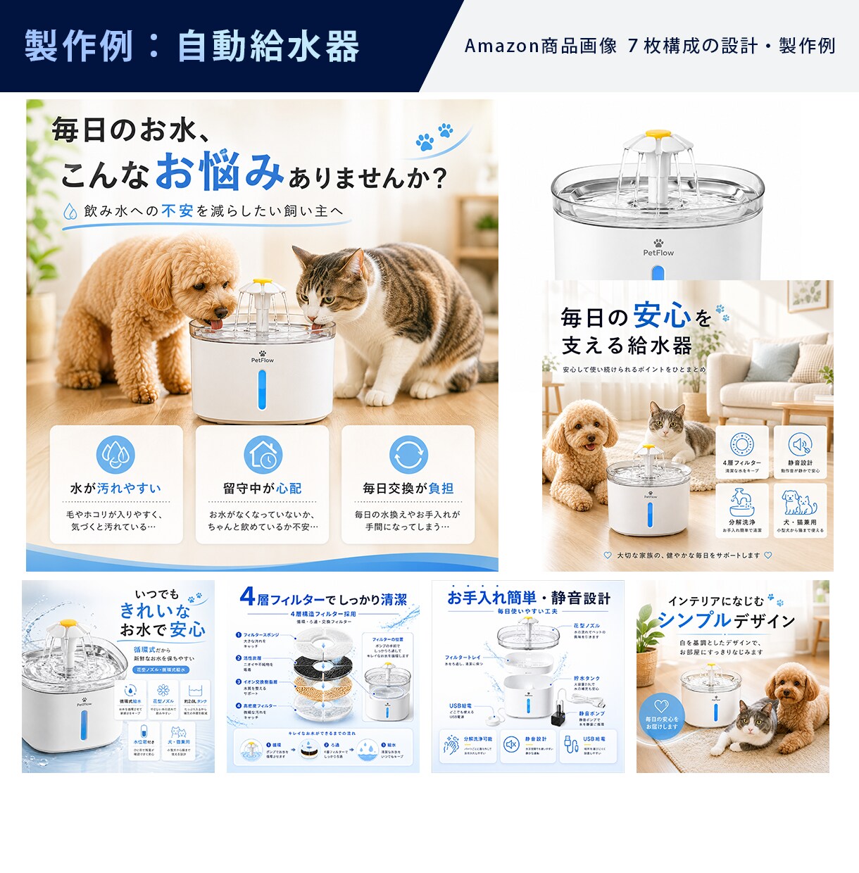 Amazon商品画像7枚を構成から制作します 【購入者目線で設計】何を載せるか分からなくても丸投げOK イメージ9