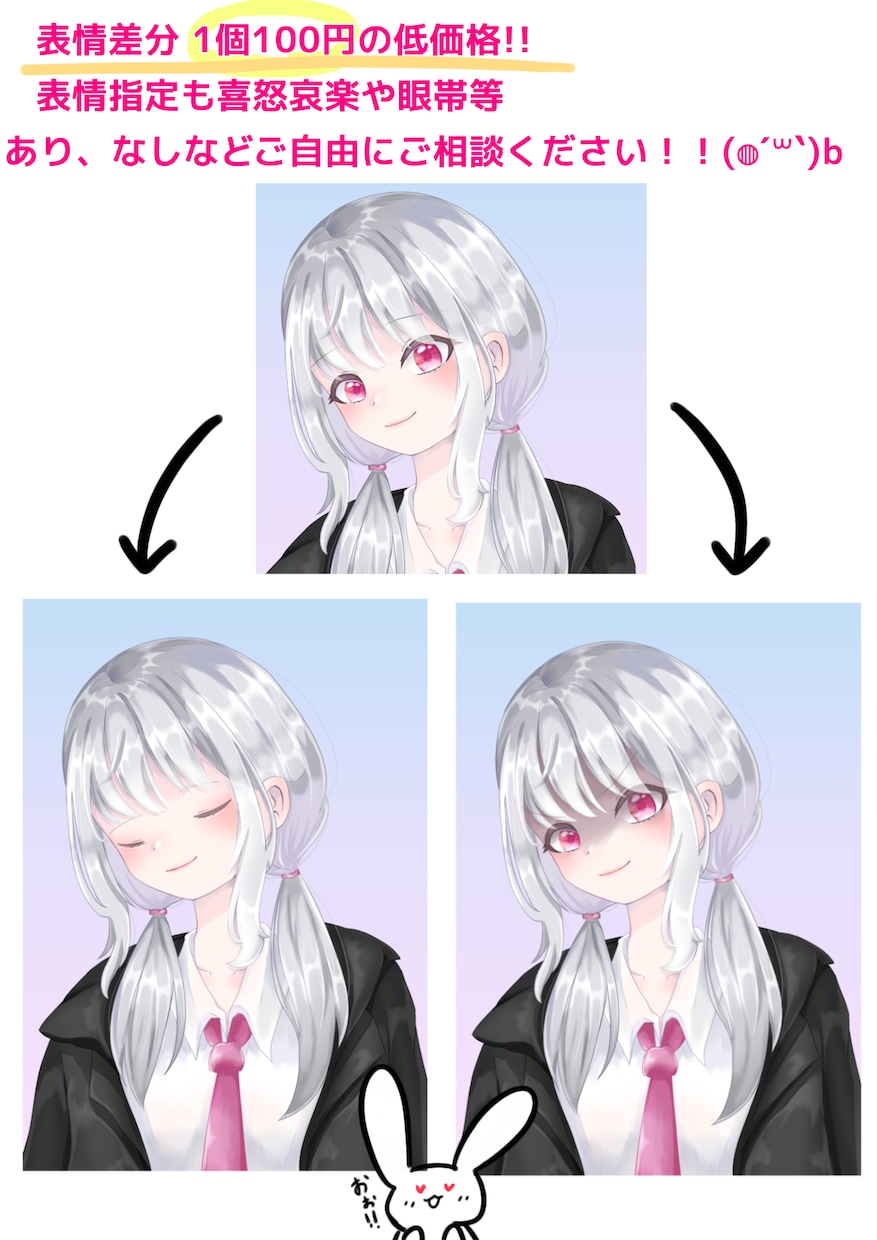 透明感ある垢抜け可愛い女の子のイラスト提供をします 応募用紙や背景選択があるから応募が楽！表情差分が低価格で？！ イメージ7