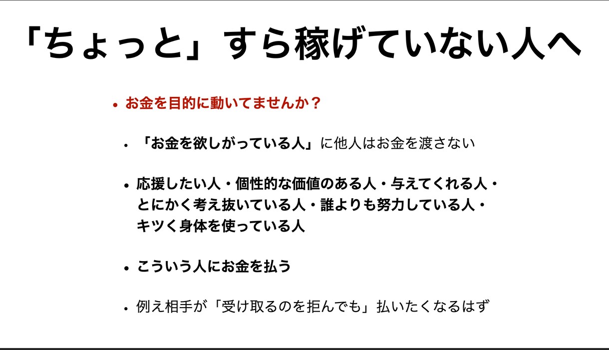 好きを仕事に、フリーランス養成コースを始めます あなたのためにカスタムメイドして提供する真髄コース イメージ8