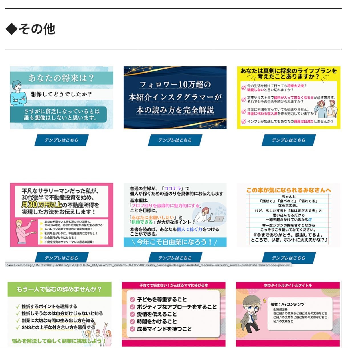 キンドルA+コンテンツのテンプレ100種類あげます Kindle電子書籍出版のデザイン性抜群のテンプレ100選 イメージ7