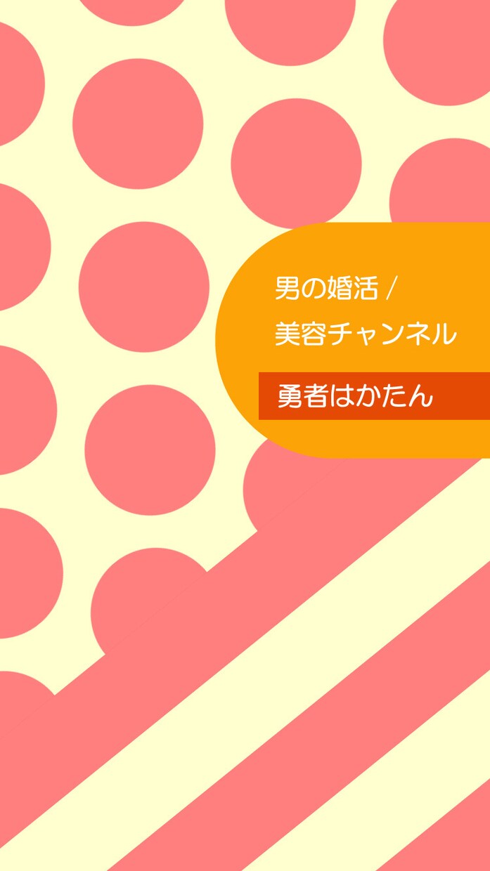 Stand.fm（スタエフ）ライブ用背景作成します オリジナルのライブ背景とサムネイルで、認知をアップ！ イメージ9