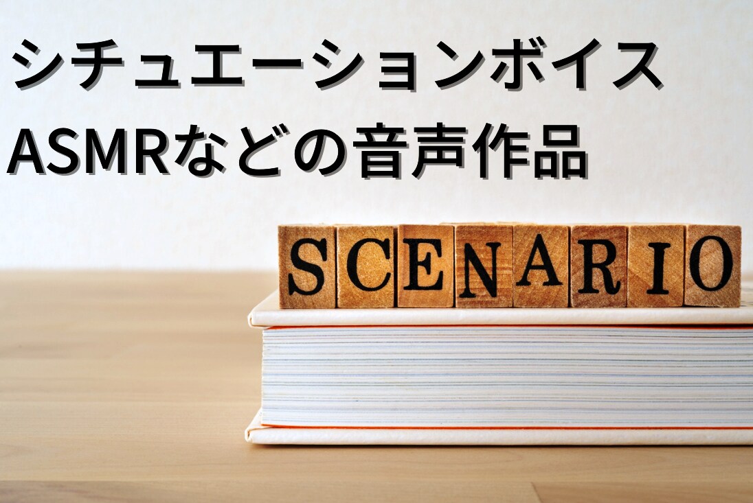💬 Coco Nala ｜ We will write scenarios for Shichubo, voice works, etc. mizuki ryo 5.0 …