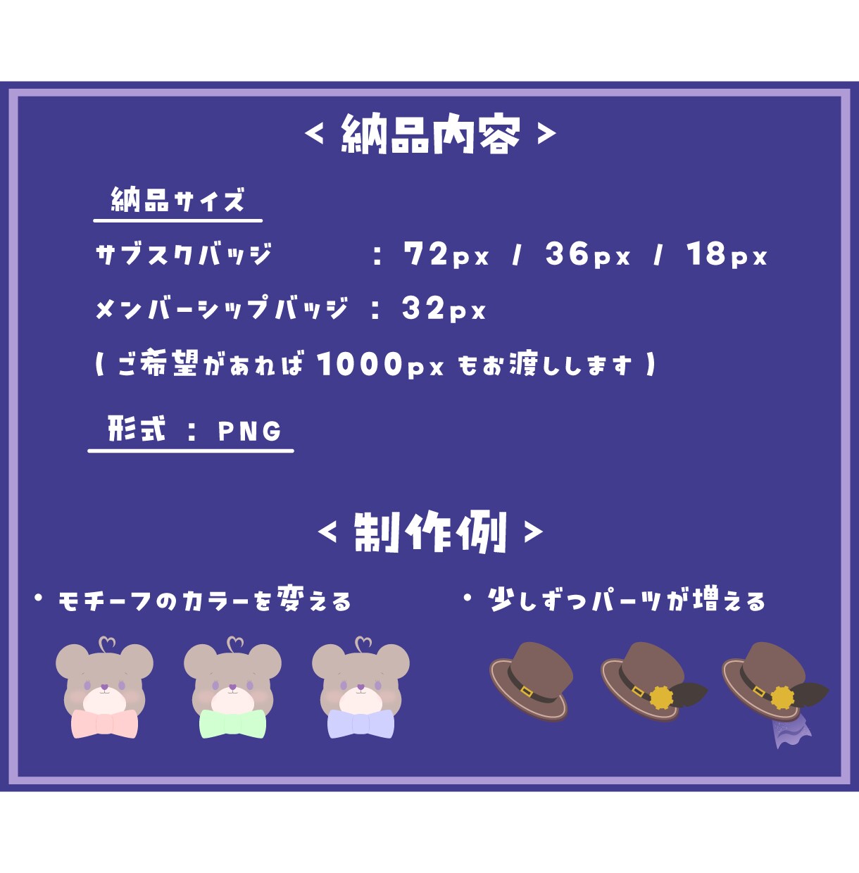 メンバーシップバッジ・サブスクバッジを制作します ゆるっと可愛いお姿やモチーフをバッジにします イメージ3