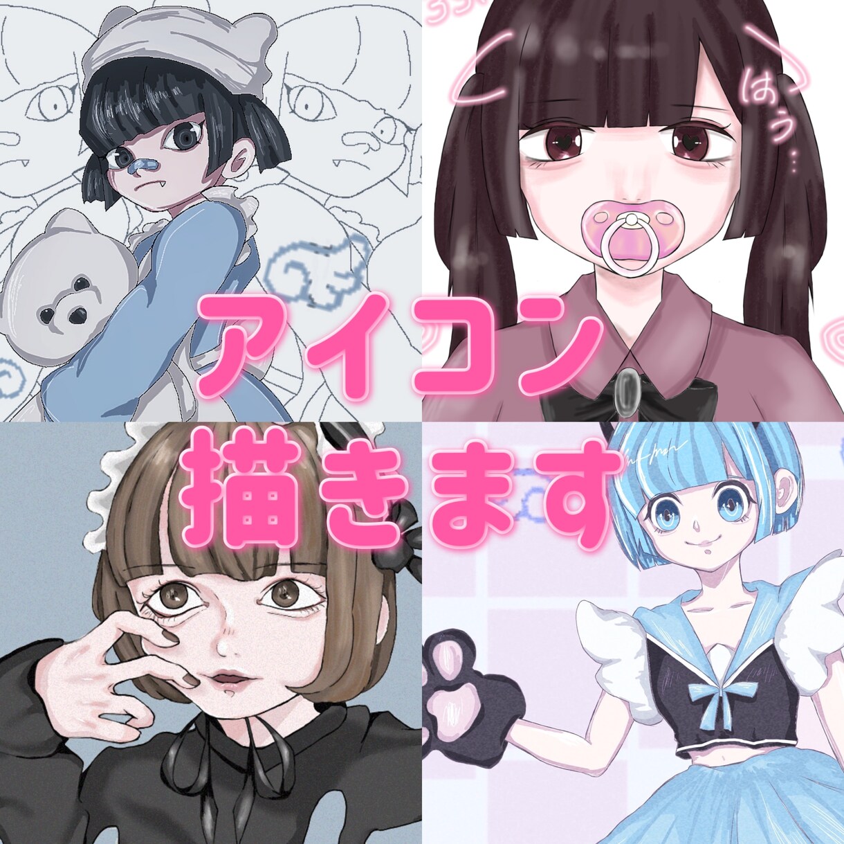 アイコンを作成します 世界に１つだけのあなたのアイコン描きます イメージ1
