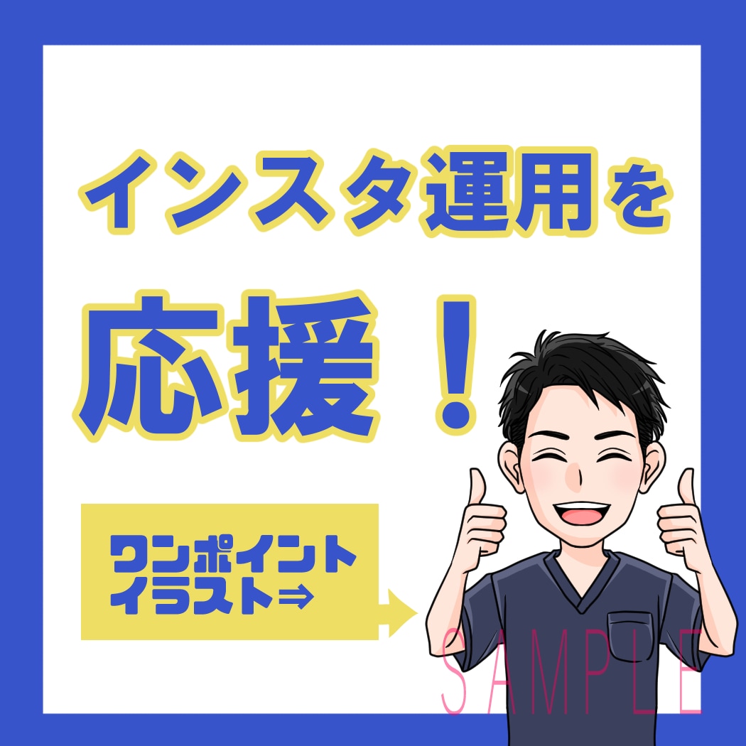 インスタやブログ、パワーポイントを華やかにします 泣いて、怒って、笑って、わかりやすいブログを作りませんか？ イメージ6