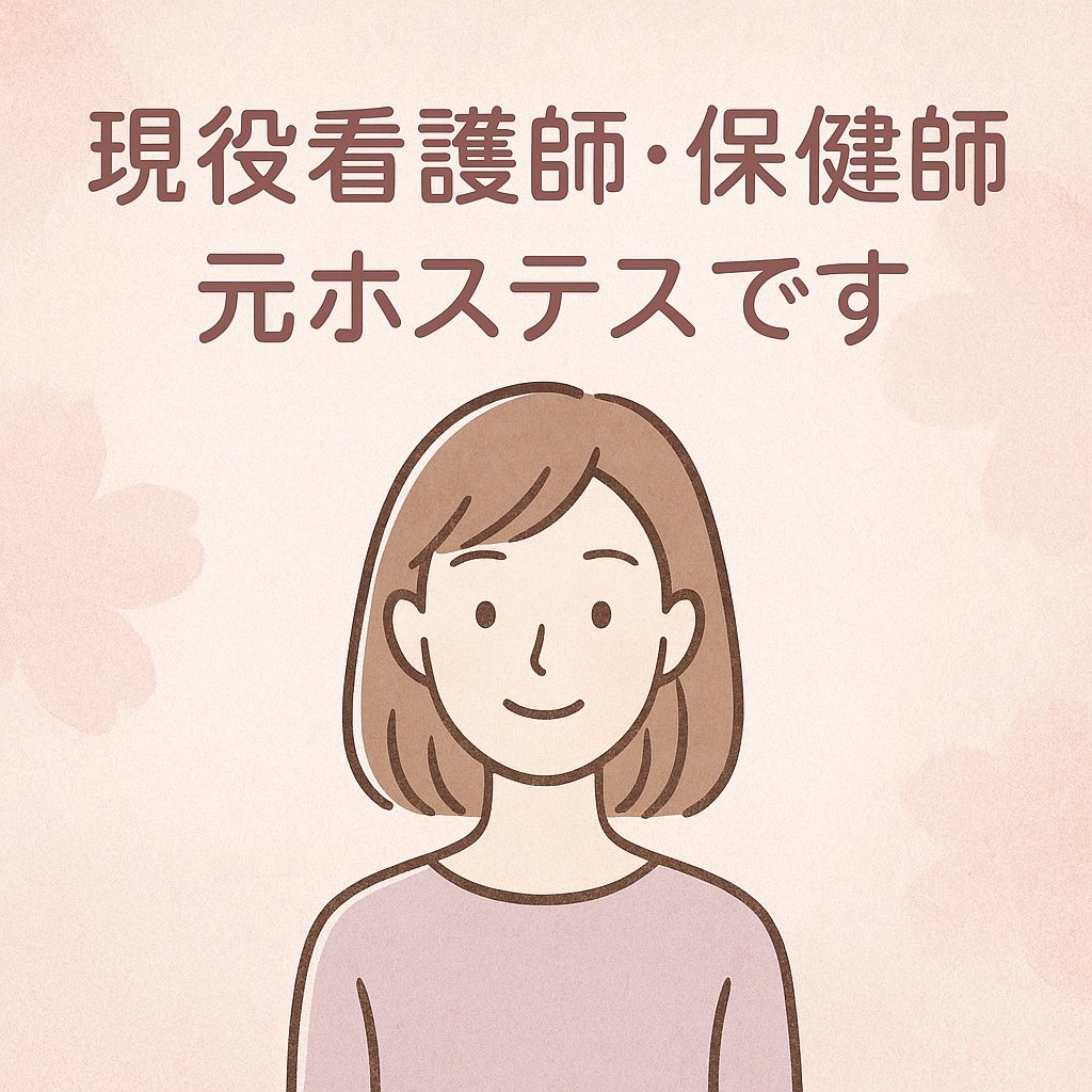 お悩み相談＊看護師・元ホステスがお話を伺います 寂しい、人恋しい、誰かと話したい✨あなたの想いを受けとめます イメージ2