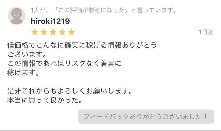 初心者でも簡単！！最短初日で収入が得られます 簡単に取り組める！ノーリスク物販に取り組んでみませんか？ イメージ3