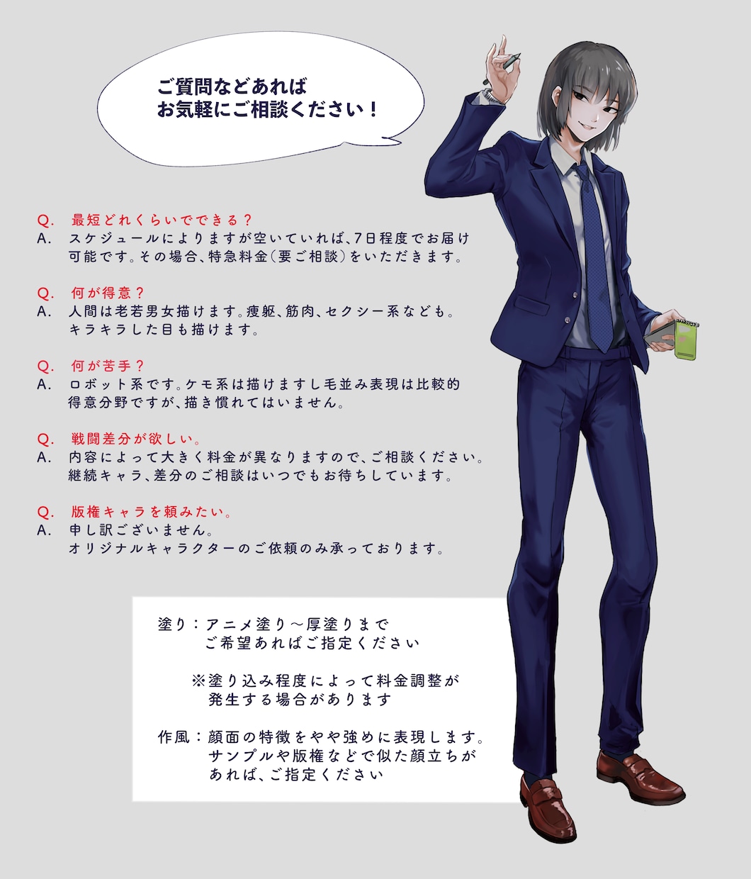 キャラクターの魅力を表現した立ち絵を制作致します ◆TRPG用の立ち絵、配信用立ち絵など イメージ3