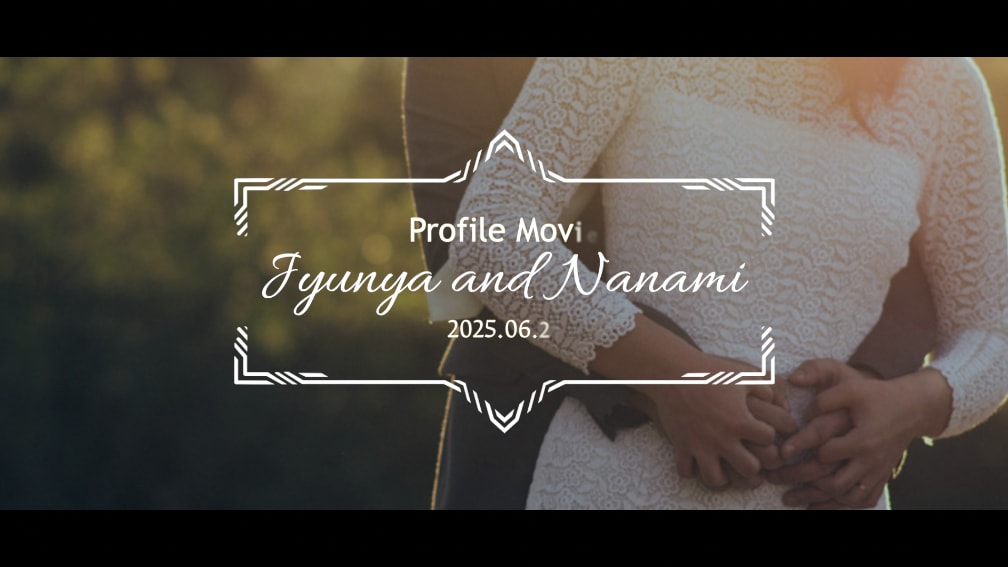 コミコミ価格で安心！！高品質な結婚式動画を作ります 実績1000件以上の経験豊富なプロが作るプロフィールムービー イメージ2