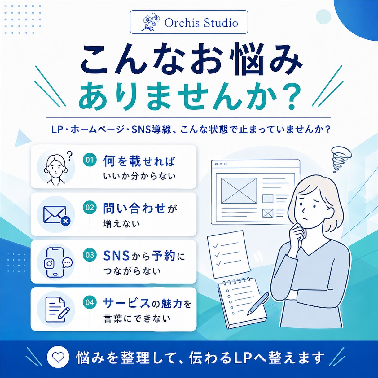 個人サロン・小規模店舗向けLPを制作します 原稿なしOK｜問い合わせ・予約につながる導線まで整えます イメージ2