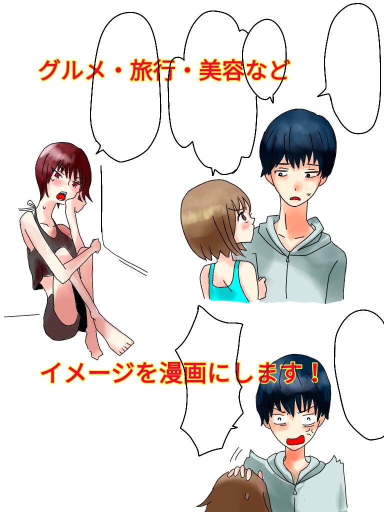 Web漫画・広告宣伝漫画描きます 優しいタッチで人物や雰囲気を創ります。 イメージ4