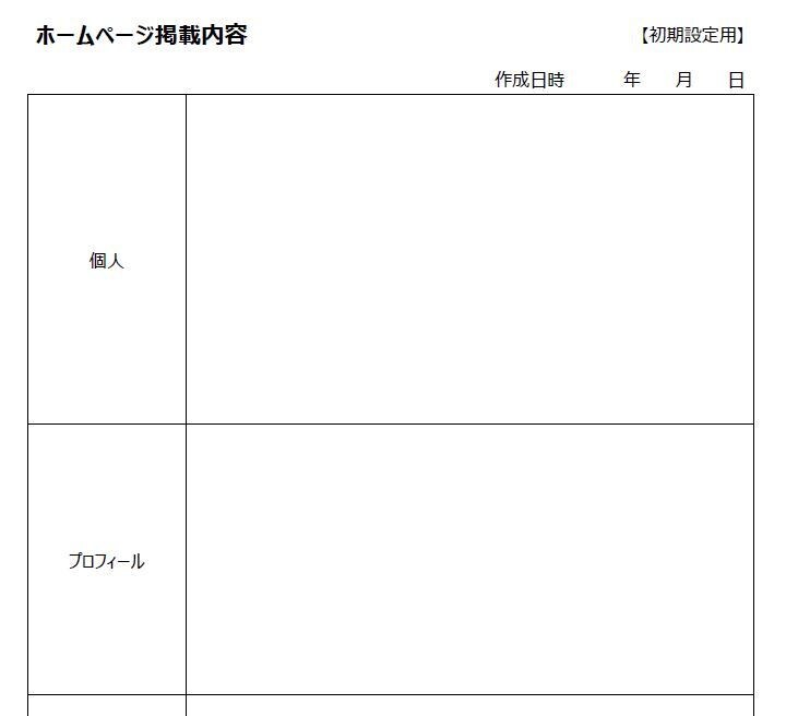 ホームページの運用管理のポイントをご紹介します 小さい会社や団体向けのホームページ運用方法 イメージ7