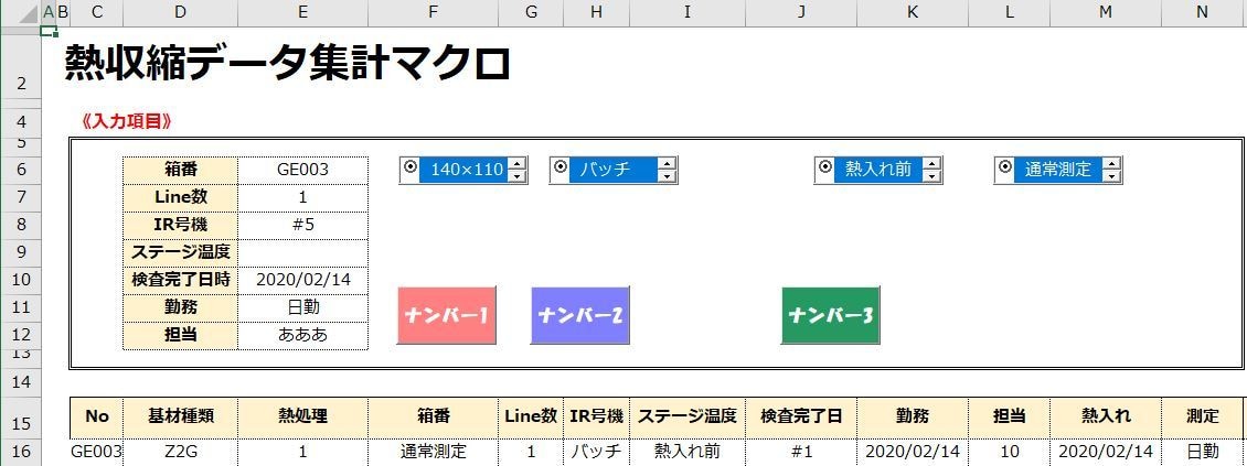 現場、事務のExcel作業を1ボタンで自動化します 現場目線！メーカーDX担当のExcel自動化・業務改善 イメージ3
